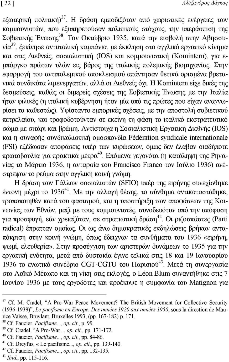 µπάργκο πρώτων υλών εις βάρος της ιταλικής πολεµικής βιοµηχανίας. Στην εφαρµογή του αντιπολεµικού αποκλεισµού απάντησαν θετικά ορισµένα βρετανικά συνδικάτα λιµενεργατών, αλλά οι ιεθνείς όχι.