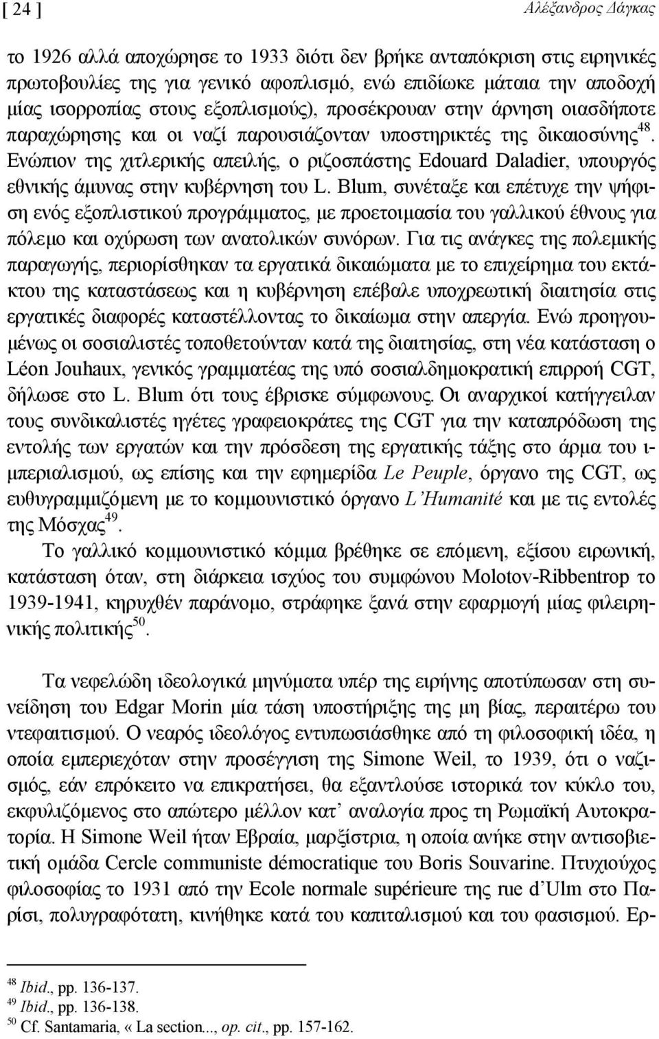 Ενώπιον της χιτλερικής απειλής, ο ριζοσπάστης Edouard Daladier, υπουργός εθνικής άµυνας στην κυβέρνηση του L.