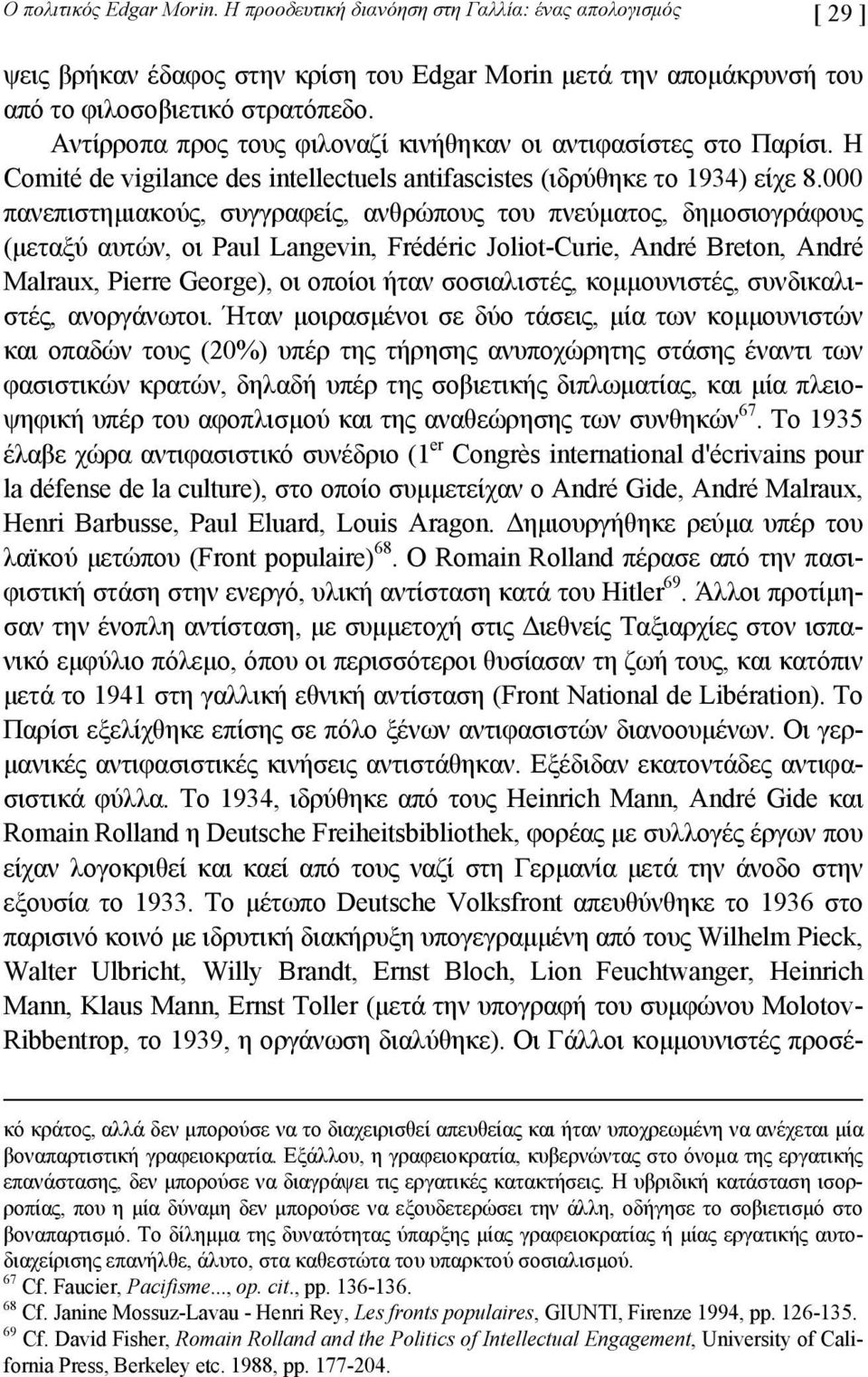 000 πανεπιστηµιακούς, συγγραφείς, ανθρώπους του πνεύµατος, δηµοσιογράφους (µεταξύ αυτών, οι Paul Langevin, Frédéric Joliot-Curie, André Breton, André Malraux, Pierre George), οι οποίοι ήταν