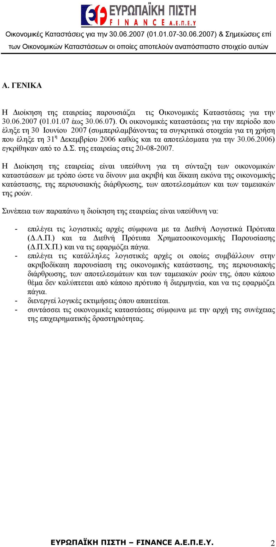 06.2006) εγκρίθηκαν από το Δ.Σ. της εταιρείας στις 20-08-2007.