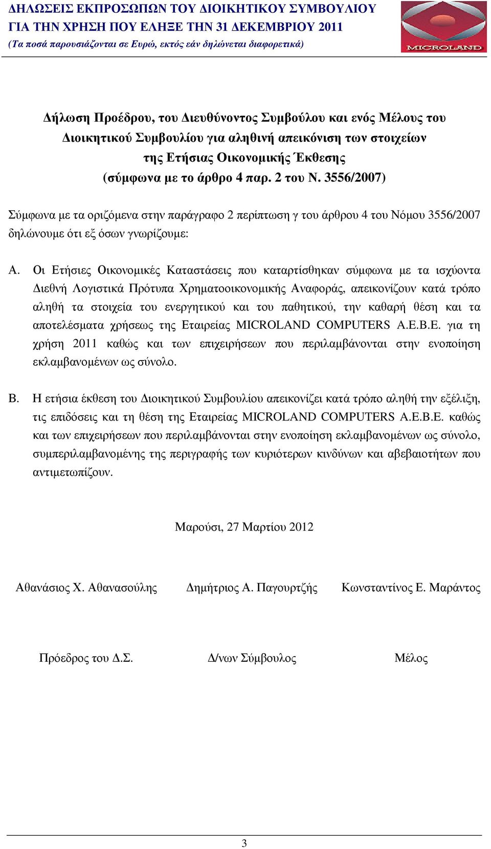 Οι Ετήσιες Οικονοµικές Καταστάσεις που καταρτίσθηκαν σύµφωνα µε τα ισχύοντα ιεθνή Λογιστικά Πρότυπα Χρηµατοοικονοµικής Αναφοράς, απεικονίζουν κατά τρόπο αληθή τα στοιχεία του ενεργητικού και του