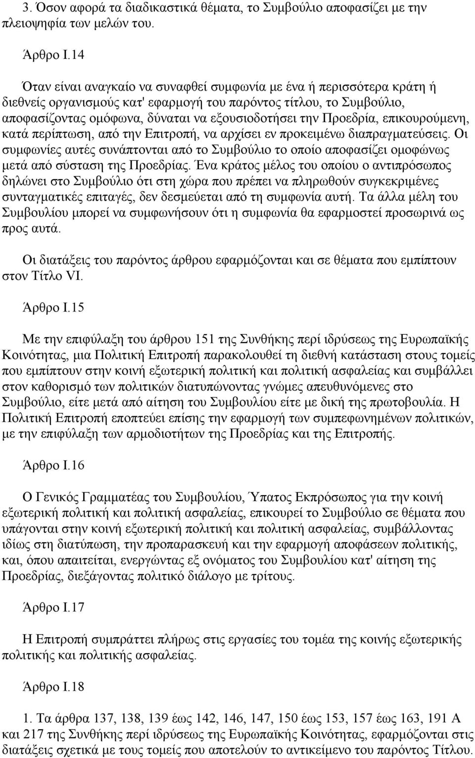 Προεδρία, επικουρούμενη, κατά περίπτωση, από την Επιτροπή, να αρχίσει εν προκειμένω διαπραγματεύσεις.