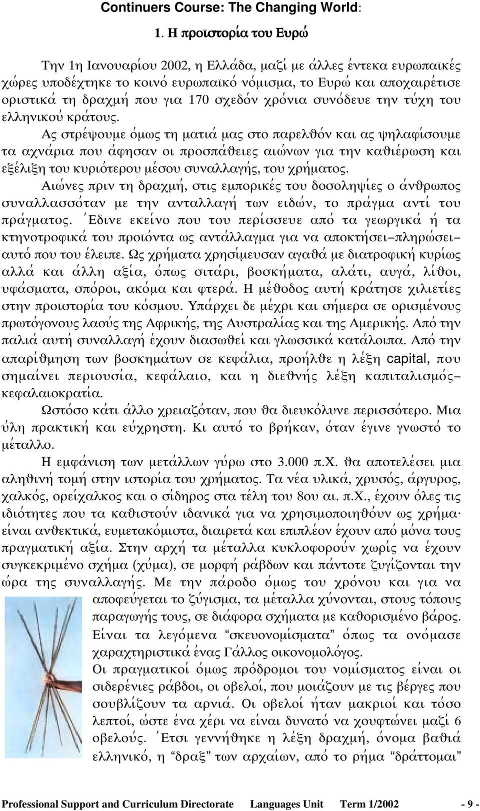 δραξµη; ποψ για 170 σξεδο;ν ξρο;νια σψνο;δεψε την τψ;ξη τοψ ελληνικοψ; κρα;τοψω.