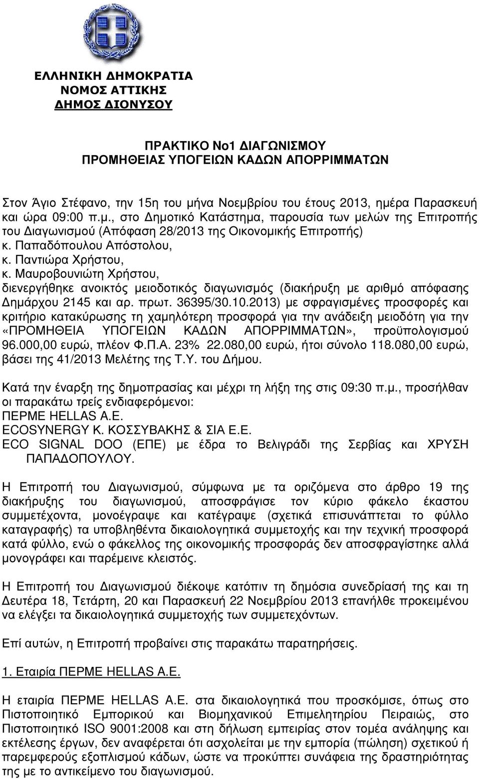 Μαυροβουνιώτη Χρήστου, διενεργήθηκε ανοικτός µειοδοτικός διαγωνισµός (διακήρυξη µε αριθµό απόφασης ηµάρχου 2145 και αρ. πρωτ. 36395/30.10.