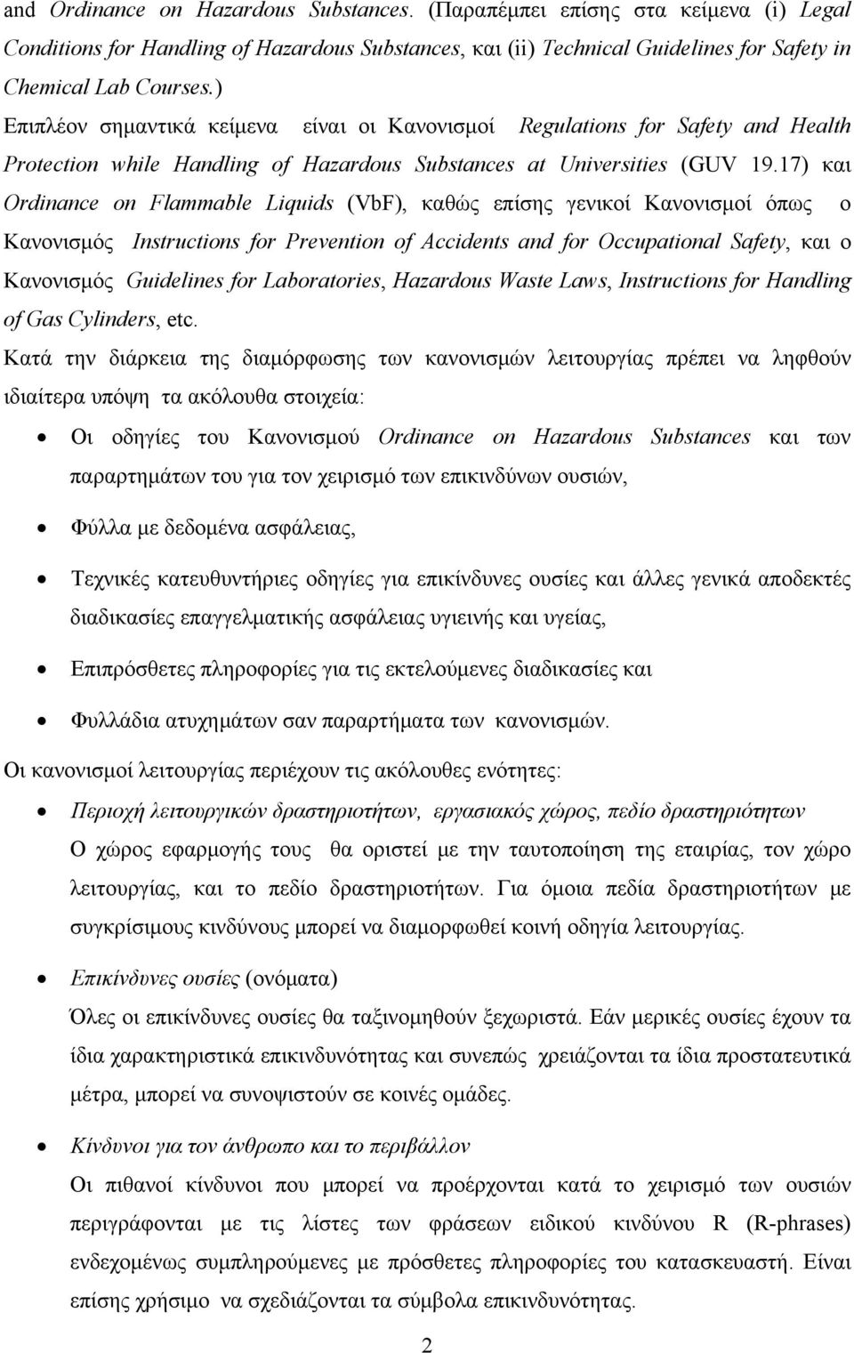 17) και Ordinance on Flammable Liquids (VbF), καθώς επίσης γενικοί Κανονισμοί όπως ο Κανονισμός Instructions for Prevention of Accidents and for Occupational Safety, και ο Κανονισμός Guidelines for