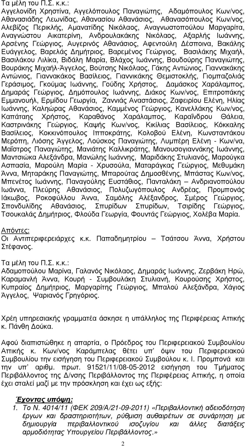 Μαργαρίτα, Αναγνώστου Αικατερίνη, Ανδρουλακάκης Νικόλαος, Αξαρλής Ιωάννης, Αρσένης Γεώργιος, Αυγερινός Αθανάσιος, Αφεντούλη έσποινα, Βακάλης Ευάγγελος, Βαρελάς ηµήτριος, Βαρεµένος Γεώργιος, Βασιλάκης