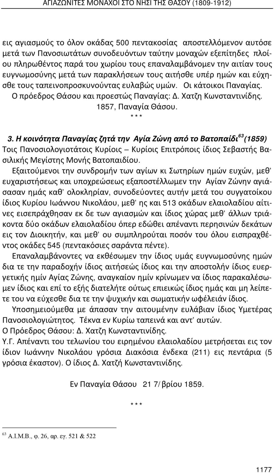Ο πρόεδρος Θάσου και προεστώς Παναγίας: Δ. Χατζη Κωνσταντινίδης. 1857, Παναγία Θάσου. 3.