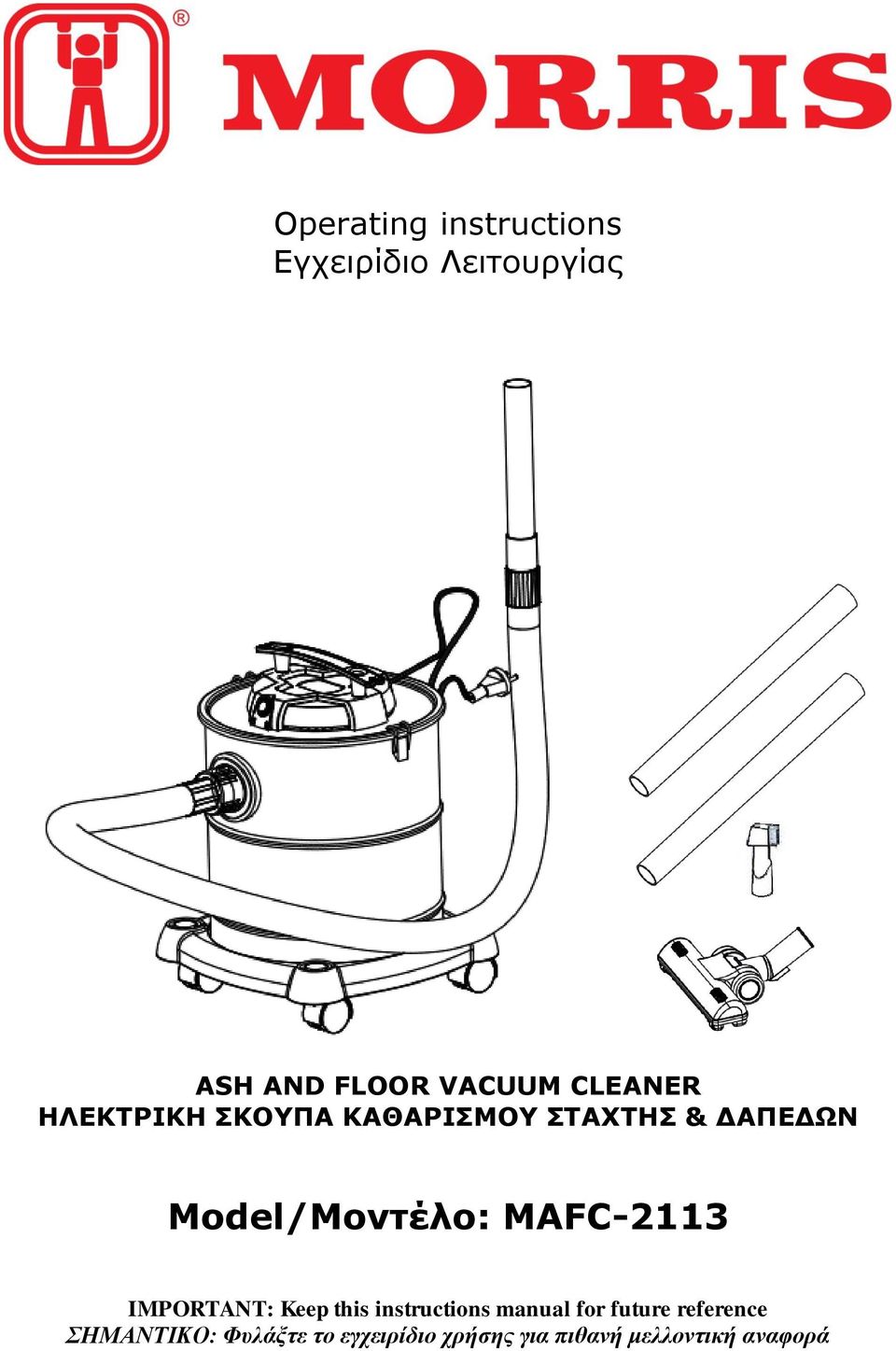 MAFC-2113 IMPORTANT: Keep this instructions manual for future