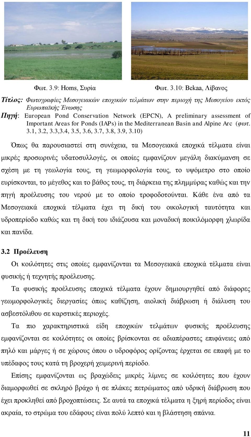 assessment of Important Areas for Ponds (IAPs) in the Mediterranean Basin and Alpine Arc (θση. 3.1, 3.2, 3.3,3.4, 3.5, 3.6, 3.7, 3.8, 3.9, 3.