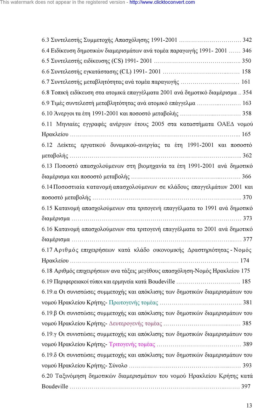 ... 8 6. Μηνιαίες εγγραφές ανέργων έτους στα καταστήµατα ΟΑΕ νοµού Ηρακλείου.... 6 6. είκτες εργατικού δυναµικού-ανεργίας τα έτη 99- και ποσοστό µεταβολής..... 6 6. Ποσοστό απασχολούµενων στη βιοµηχανία τα έτη 99- ανά δηµοτικό διαµέρισµα και ποσοστό µεταβολής.