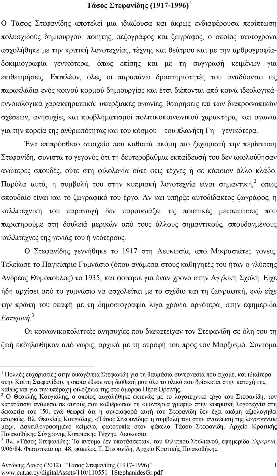 Επιπλέον, όλες οι παραπάνω δραστηριότητές του αναδύονται ως παρακλάδια ενός κοινού κορμού δημιουργίας και έτσι διέπονται από κοινά ιδεολογικάεννοιολογικά χαρακτηριστικά: υπαρξιακές αγωνίες, θεωρήσεις