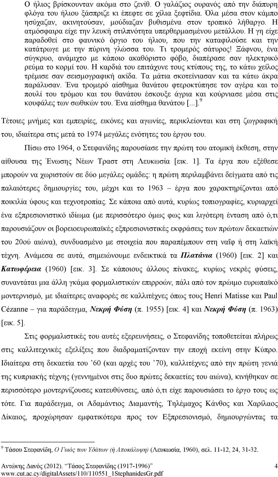 Η γη είχε παραδοθεί στο φαυνικό όργιο του ήλιου, που την καταφιλούσε και την κατάτρωγε με την πύρινη γλώσσα του. Τι τρομερός σάτυρος!