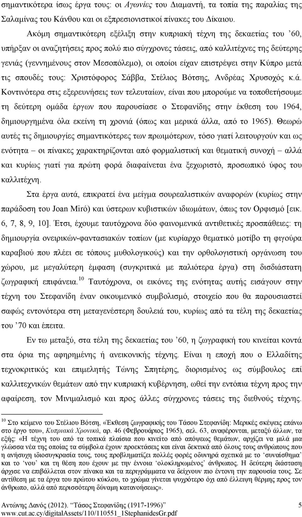 οποίοι είχαν επιστρέψει στην Κύπρο μετά 