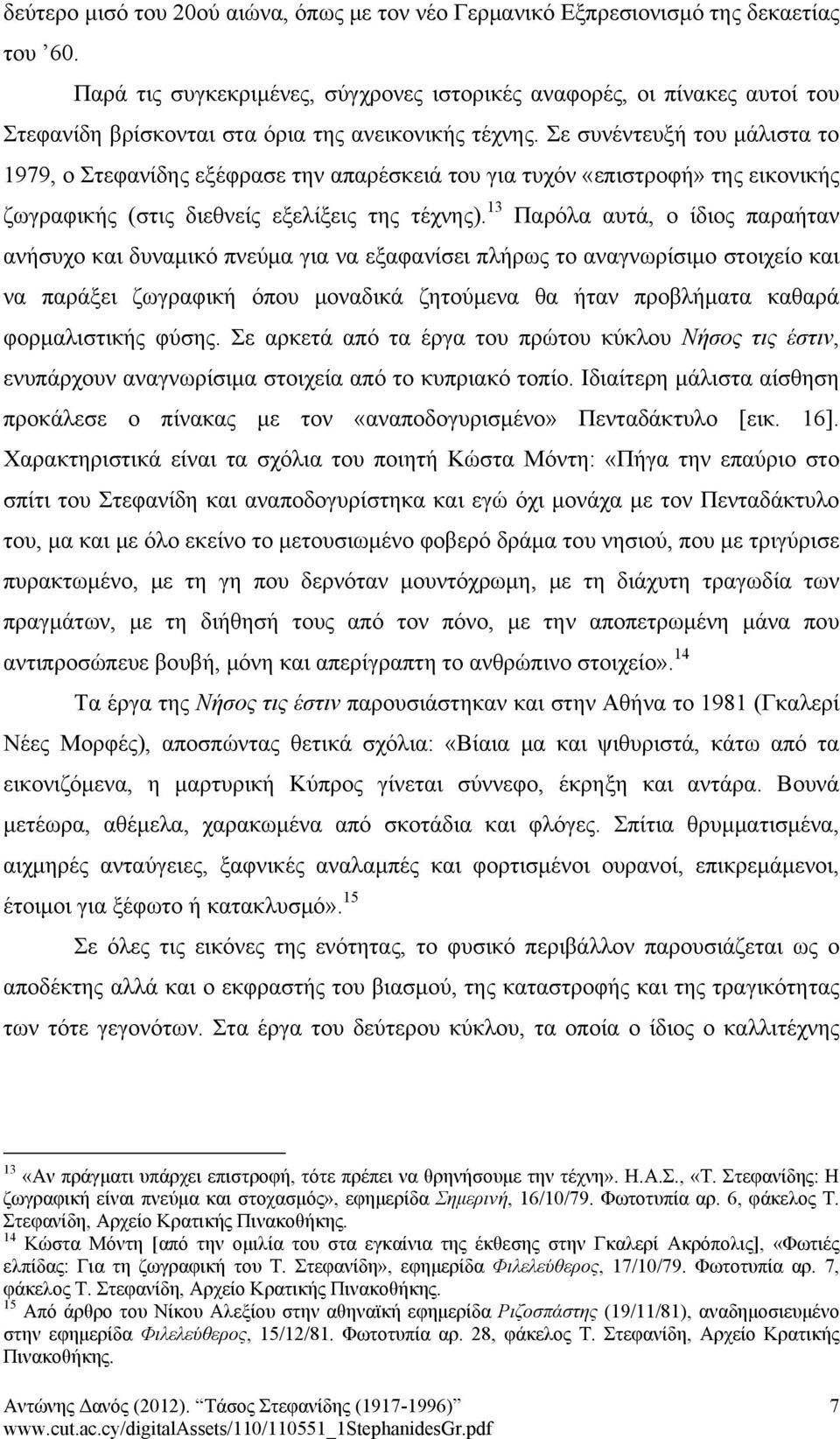 Σε συνέντευξή του μάλιστα το 1979, ο Στεφανίδης εξέφρασε την απαρέσκειά του για τυχόν «επιστροφή» της εικονικής ζωγραφικής (στις διεθνείς εξελίξεις της τέχνης).