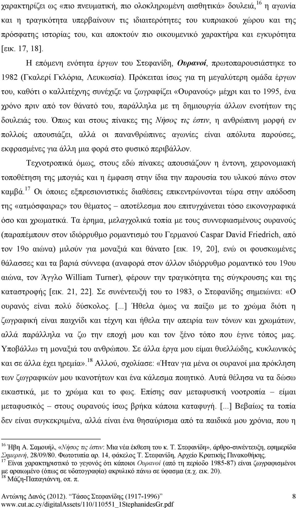 Πρόκειται ίσως για τη μεγαλύτερη ομάδα έργων του, καθότι ο καλλιτέχνης συνέχιζε να ζωγραφίζει «Ουρανούς» μέχρι και το 1995, ένα χρόνο πριν από τον θάνατό του, παράλληλα με τη δημιουργία άλλων