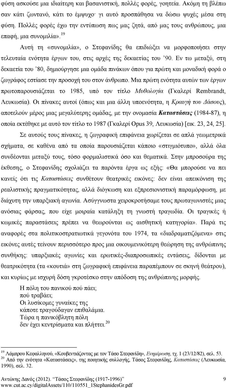 19 Αυτή τη «συνομιλία», ο Στεφανίδης θα επιδιώξει να μορφοποιήσει στην τελευταία ενότητα έργων του, στις αρχές της δεκαετίας του 90.