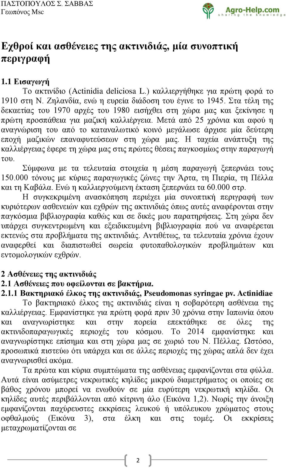 Μεηά από 25 ρξόληα θαη αθνύ ε αλαγλώξηζε ηνπ από ην θαηαλαισηηθό θνηλό κεγάισζε άξρηζε κία δεύηεξε επνρή καδηθώλ επαλαθπηεύζεσλ ζηε ρώξα καο.