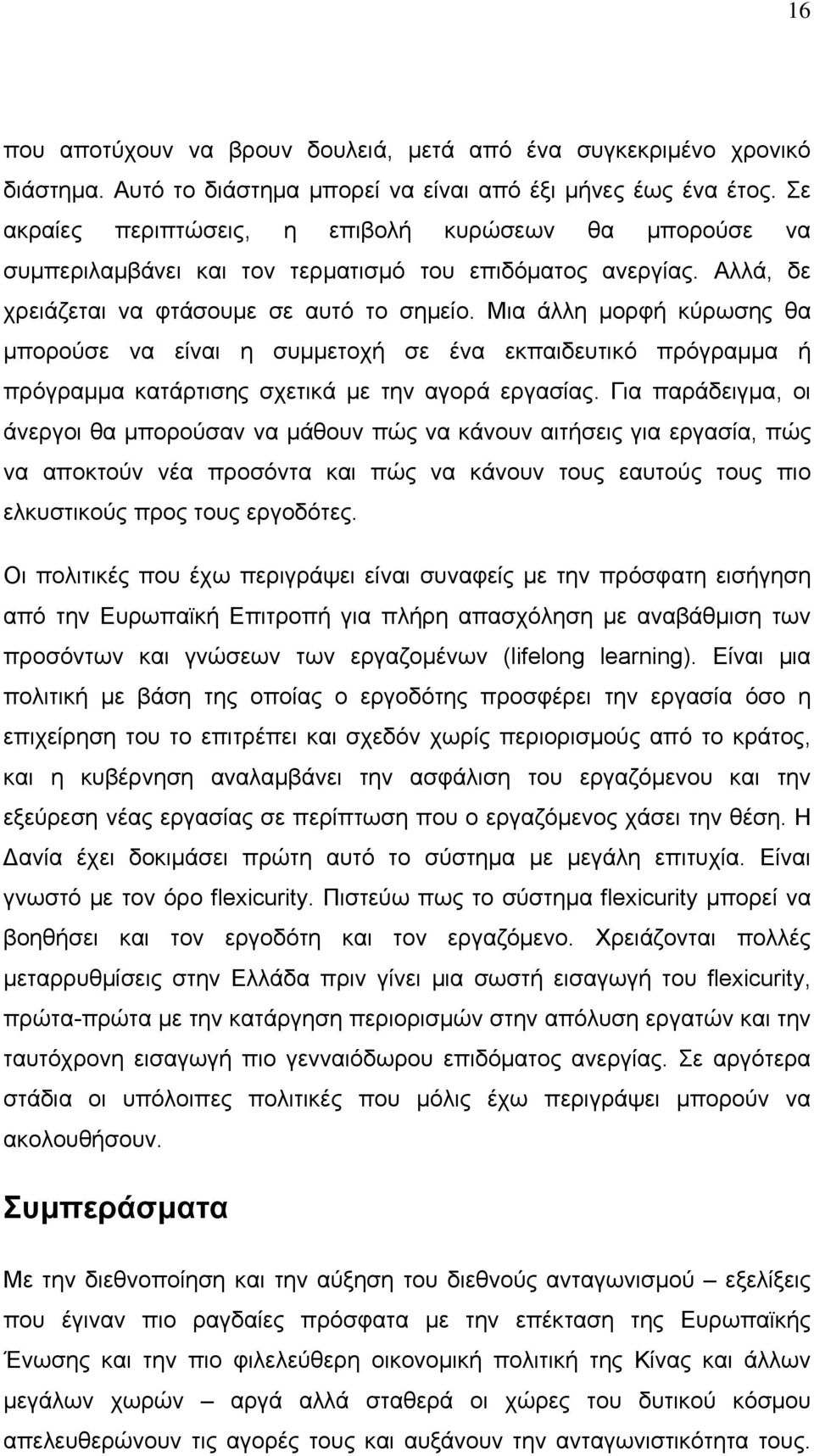 Μια άλλη μορφή κύρωσης θα μπορούσε να είναι η συμμετοχή σε ένα εκπαιδευτικό πρόγραμμα ή πρόγραμμα κατάρτισης σχετικά με την αγορά εργασίας.