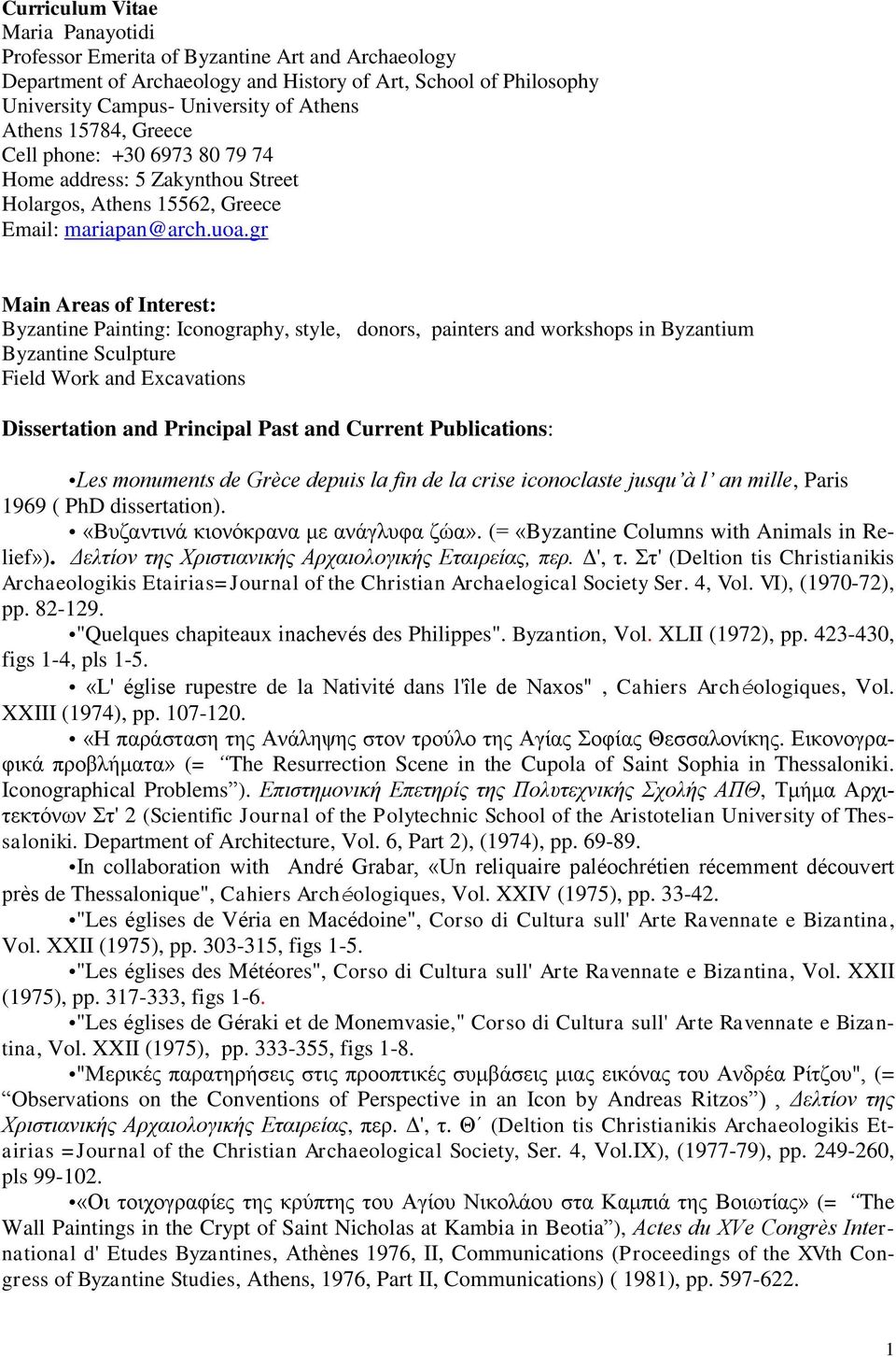 gr Main Areas of Interest: Byzantine Painting: Iconography, style, donors, painters and workshops in Byzantium Byzantine Sculpture Field Work and Excavations Dissertation and Principal Past and