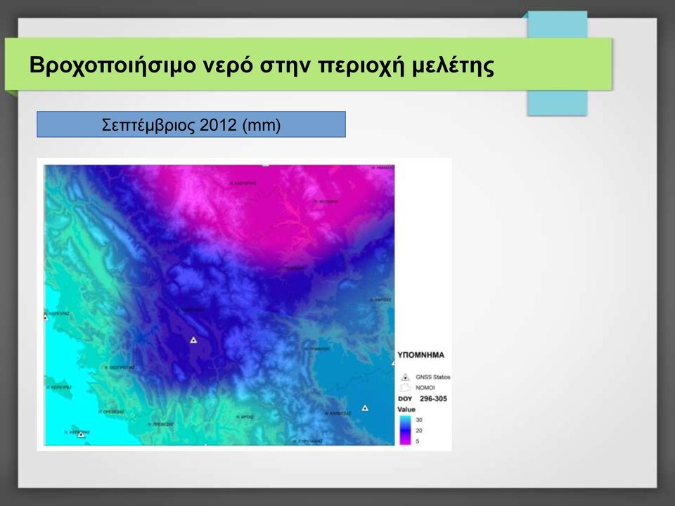 περιοχή μελέτης