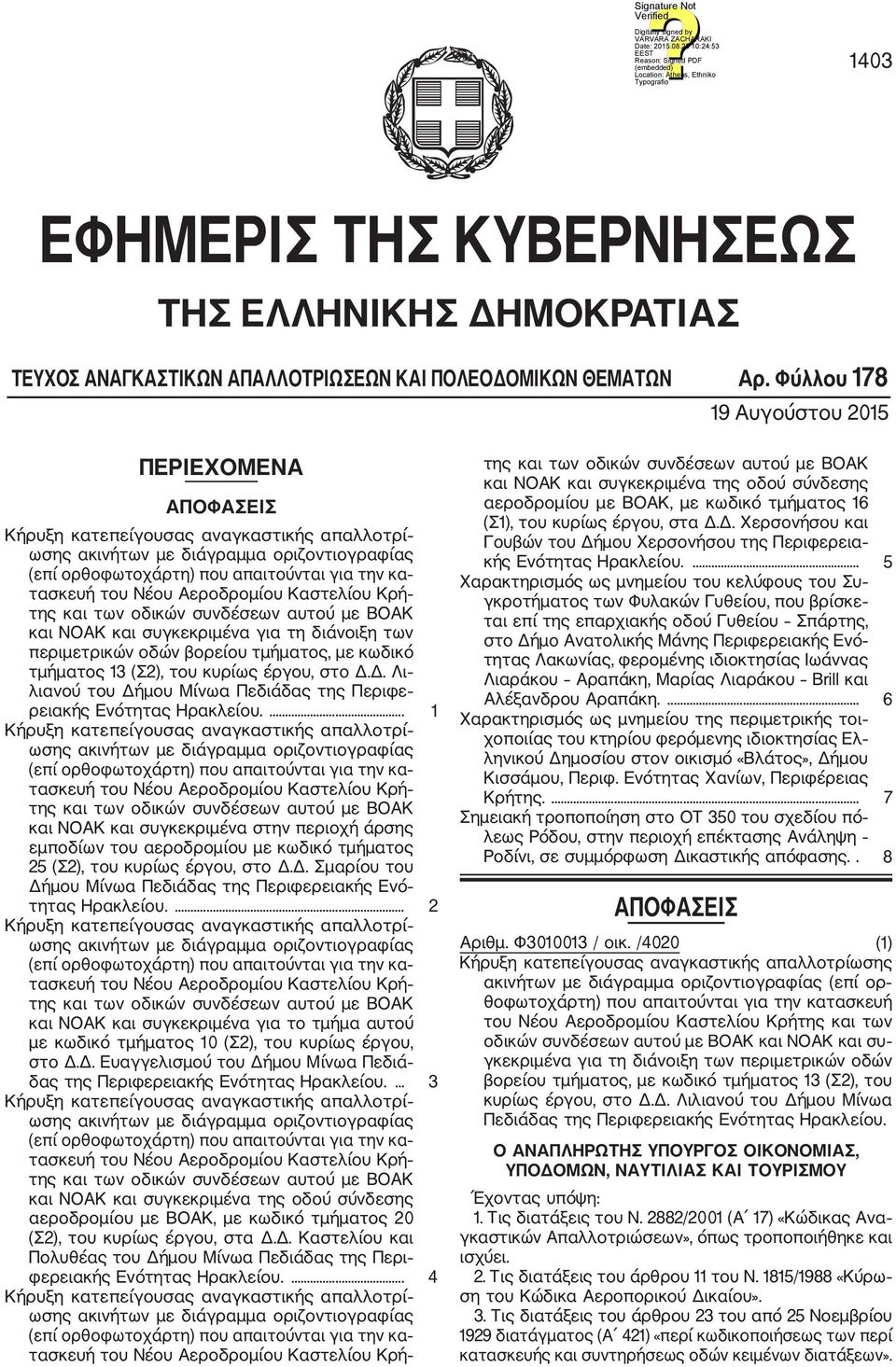 Δ. Λι λιανού του Δήμου Μίνωα Πεδιάδας της Περιφε ρειακής Ενότητας Ηρακλείου.