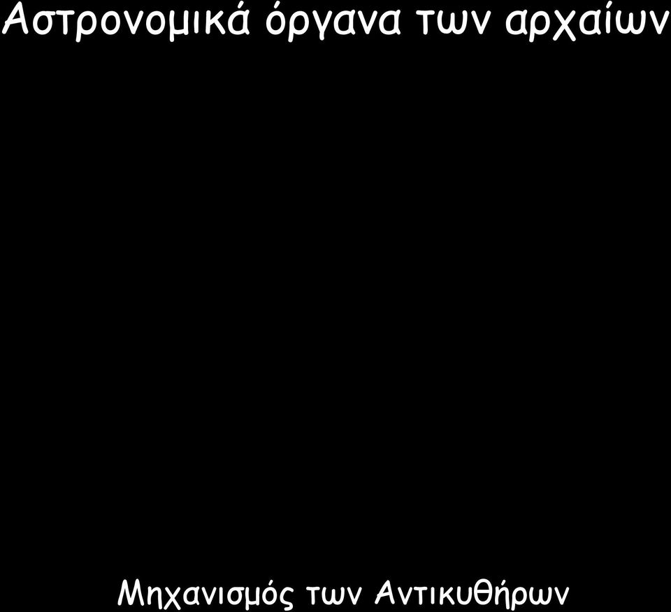 ανπαίςκ