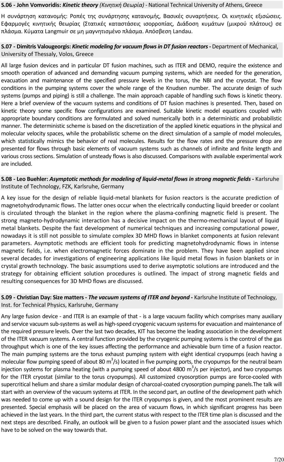 07 Dimitris Valougeorgis: Kinetic modeling for vacuum flows in DT fusion reactors Department of Mechanical, University of Thessaly, Volos, Greece All large fusion devices and in particular DT fusion