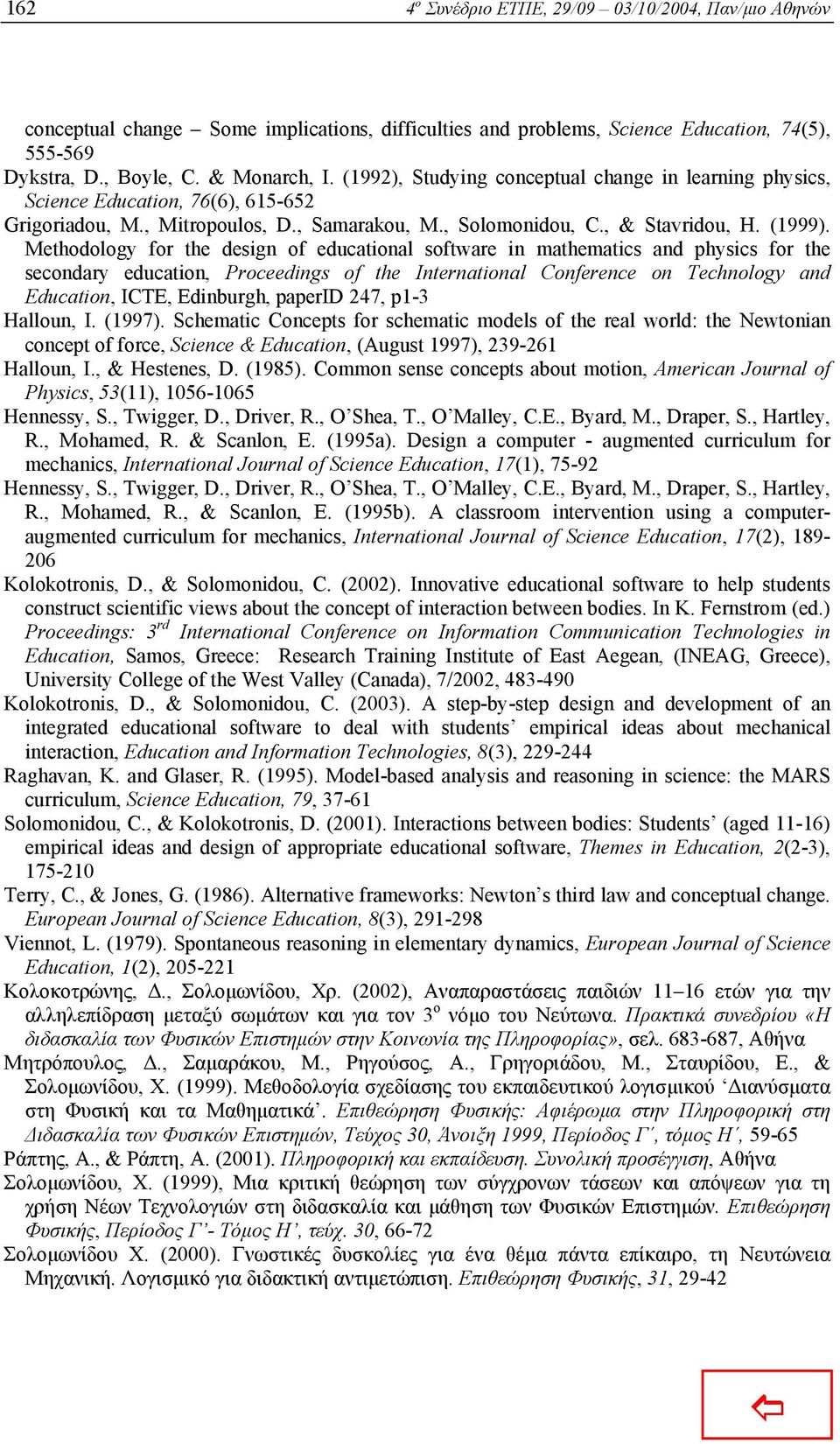 Methodology for the design of educational software in mathematics and physics for the secondary education, Proceedings of the International Conference on Technology and Education, ICTE, Edinburgh,