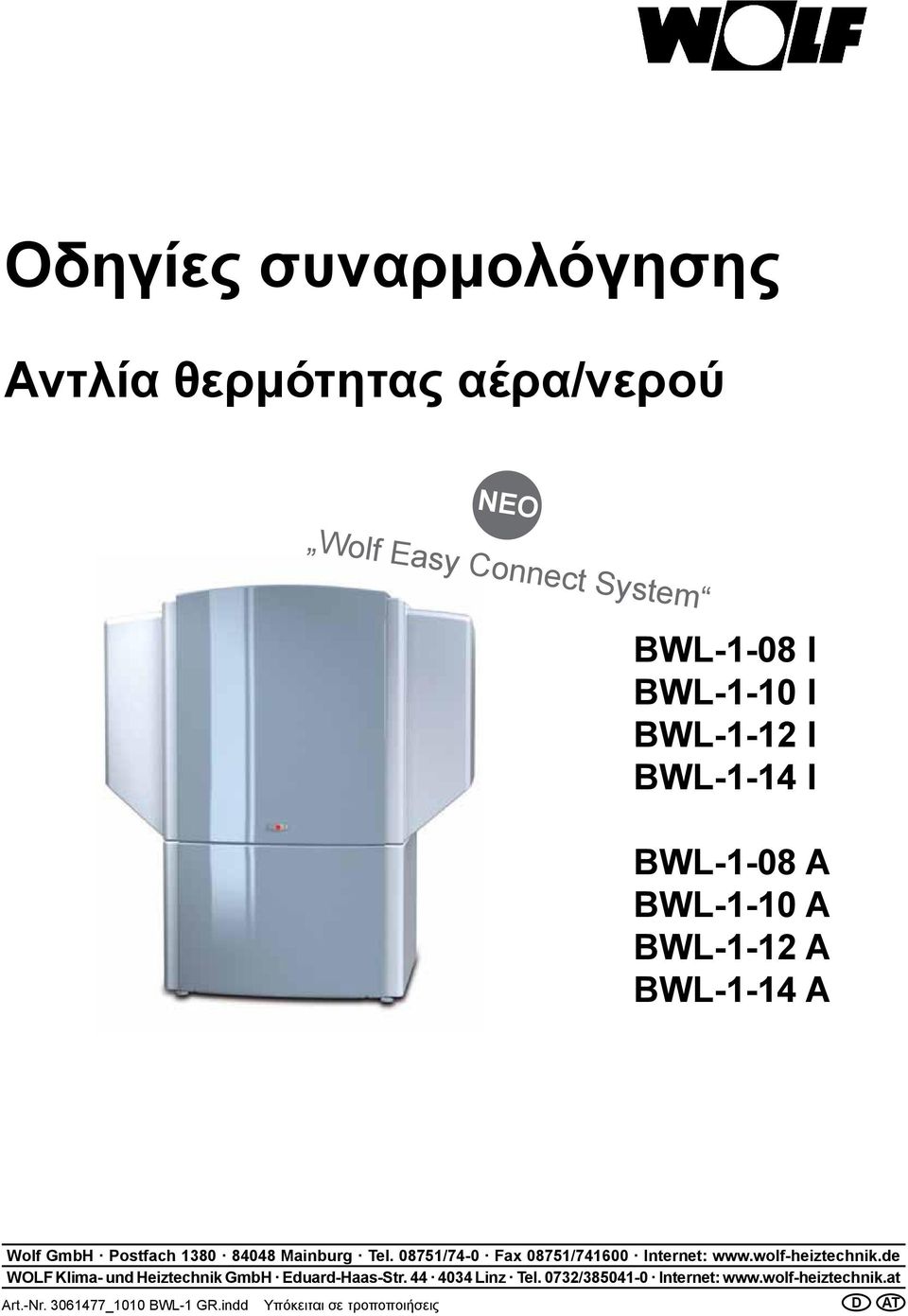 08751/74-0 Fax 08751/741600 Internet: www.wolf-heiztechnik.de WOLF Klima- und Heiztechnik GmbH Eduard-Haas-Str.