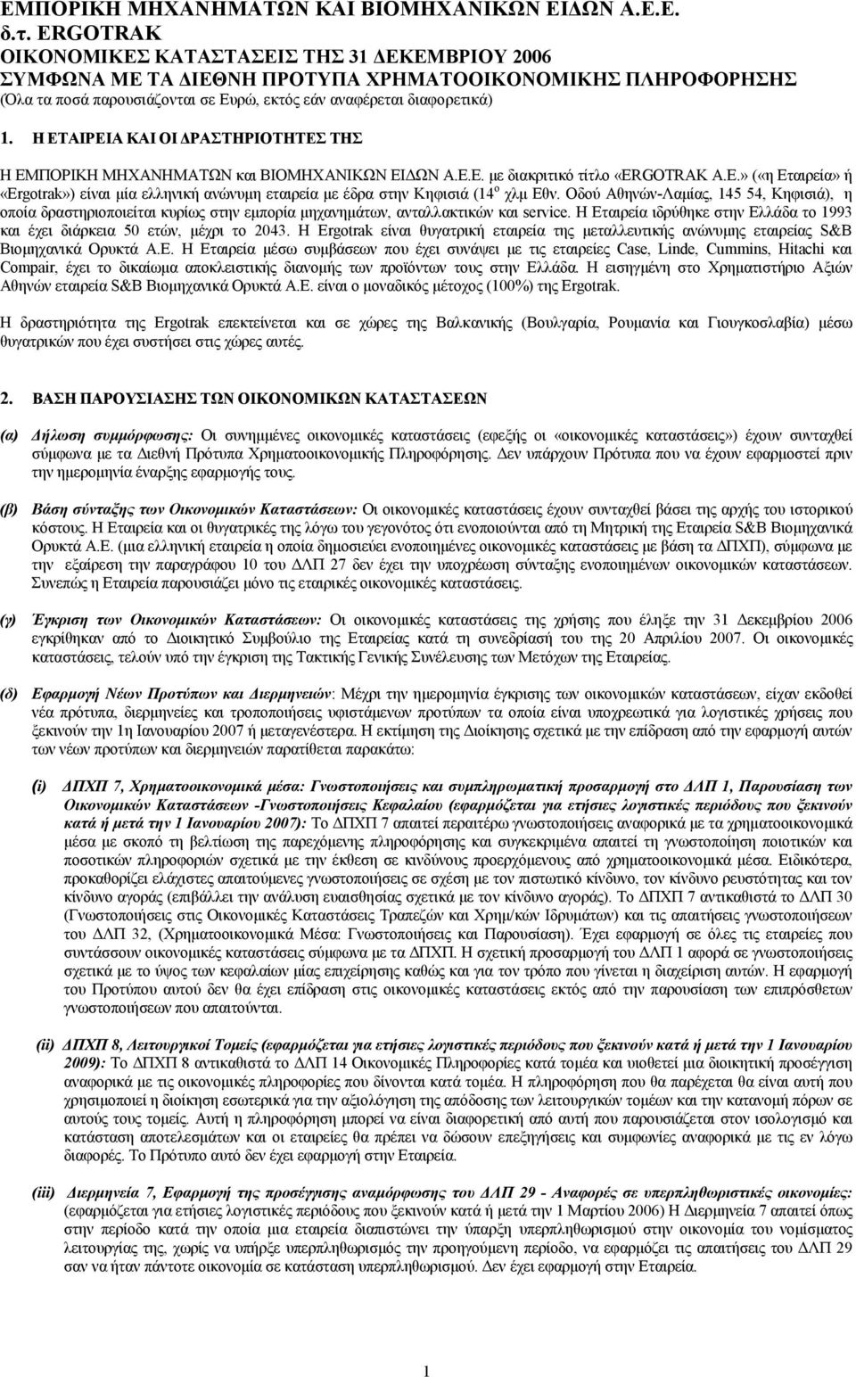 Η Εταιρεία ιδρύθηκε στην Ελλάδα το 1993 και έχει διάρκεια 50 ετών, µέχρι το 2043. Η Ergotrak είναι θυγατρική εταιρεία της µεταλλευτικής ανώνυµης εταιρείας S&B Βιοµηχανικά Ορυκτά Α.Ε. Η Εταιρεία µέσω συµβάσεων που έχει συνάψει µε τις εταιρείες Case, Linde, Cummins, Hitachi και Compair, έχει το δικαίωµα αποκλειστικής διανοµής των προϊόντων τους στην Ελλάδα.