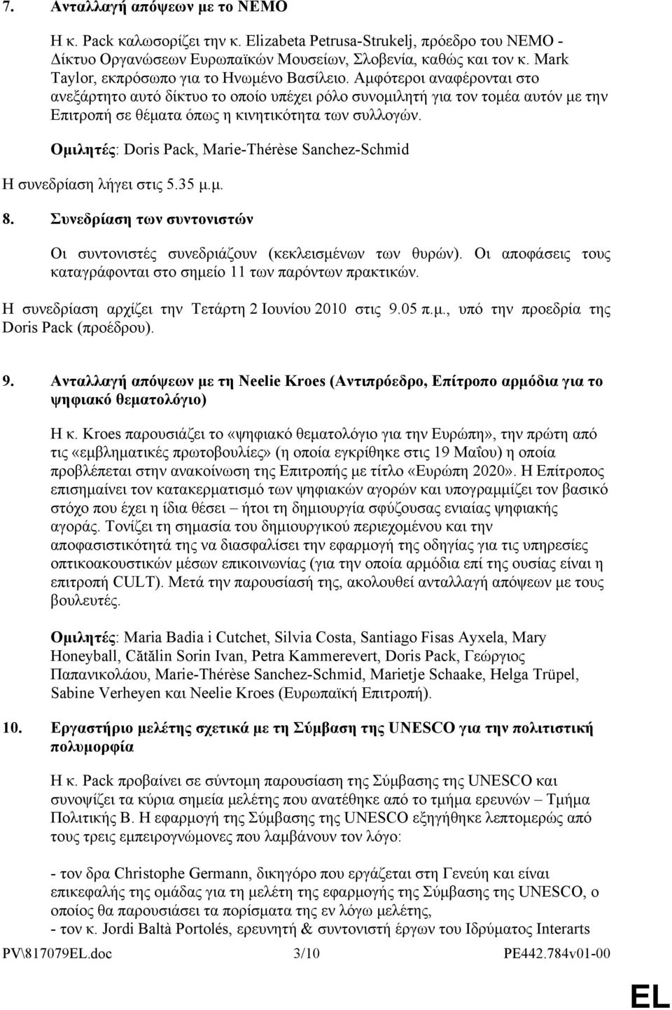 Αμφότεροι αναφέρονται στο ανεξάρτητο αυτό δίκτυο το οποίο υπέχει ρόλο συνομιλητή για τον τομέα αυτόν με την Επιτροπή σε θέματα όπως η κινητικότητα των συλλογών.