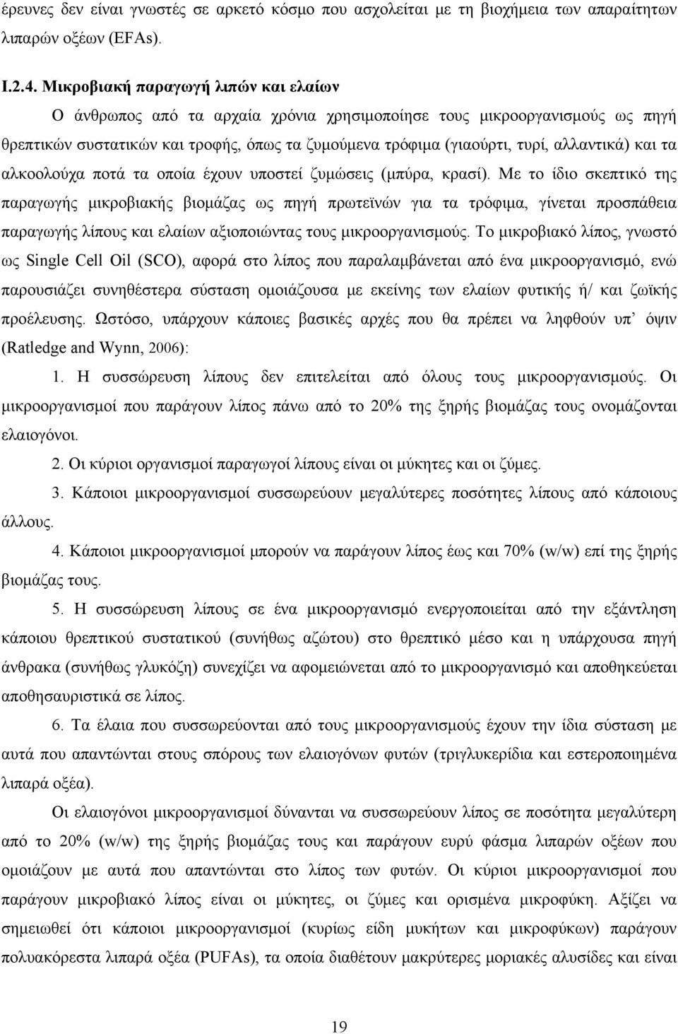 και τα αλκοολούχα ποτά τα οποία έχουν υποστεί ζυμώσεις (μπύρα, κρασί).