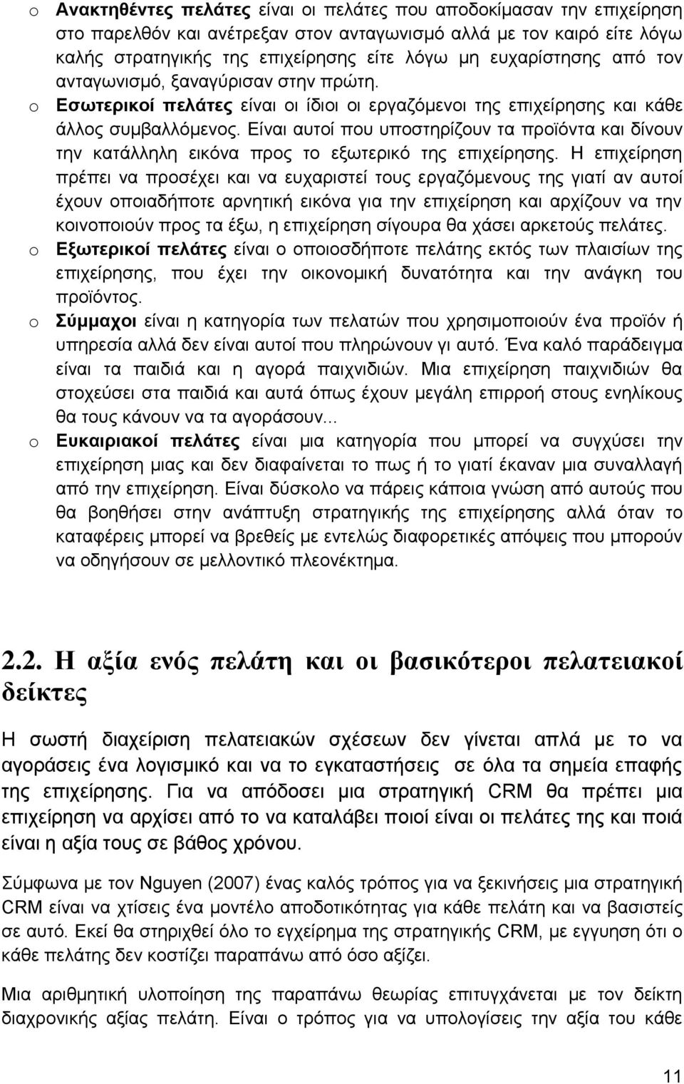 Δίλαη απηνί πνπ ππνζηεξίδνπλ ηα πξντφληα θαη δίλνπλ ηελ θαηάιιειε εηθφλα πξνο ην εμσηεξηθφ ηεο επηρείξεζεο.