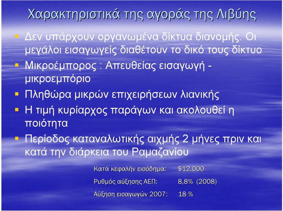 μικρών επιχειρήσεων λιανικής Η τιμή κυρίαρχος παράγων και ακολουθεί η ποιότητα Περίοδος καταναλωτικής αιχμής