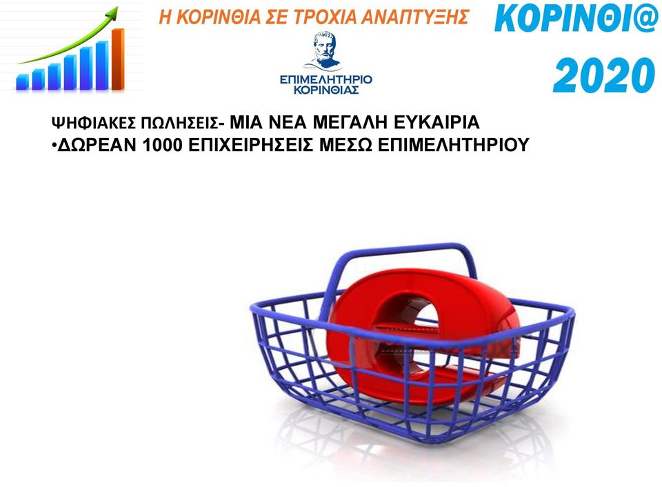 ΔΤΚΑΗΡΗΑ ΓΧΡΔΑΝ 1000