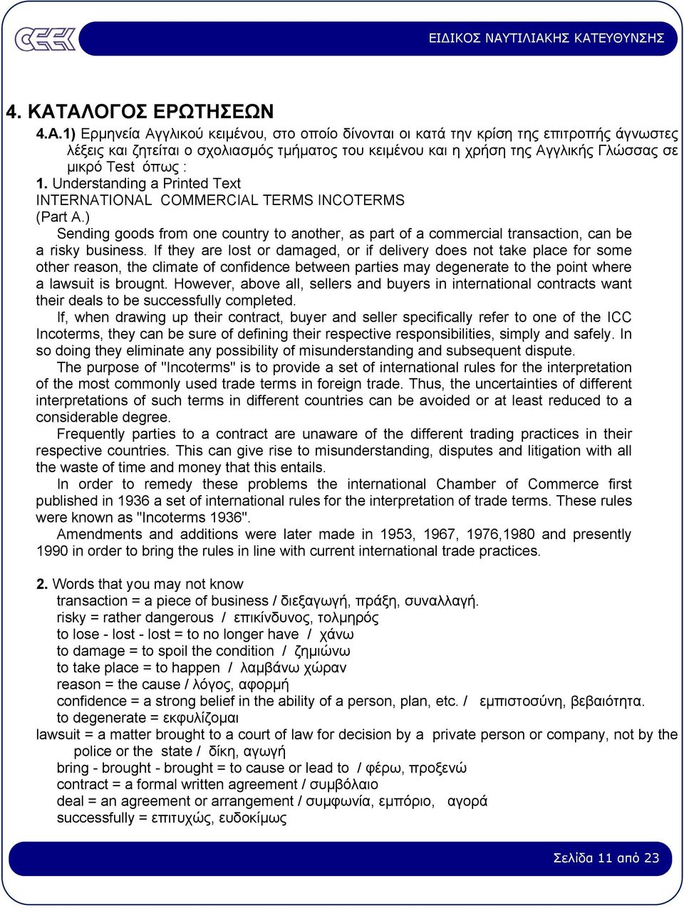 σε µικρό Test όπως : 1. Understanding a Printed Text INTERNATIONAL COMMERCIAL TERMS INCOTERMS (Part A.