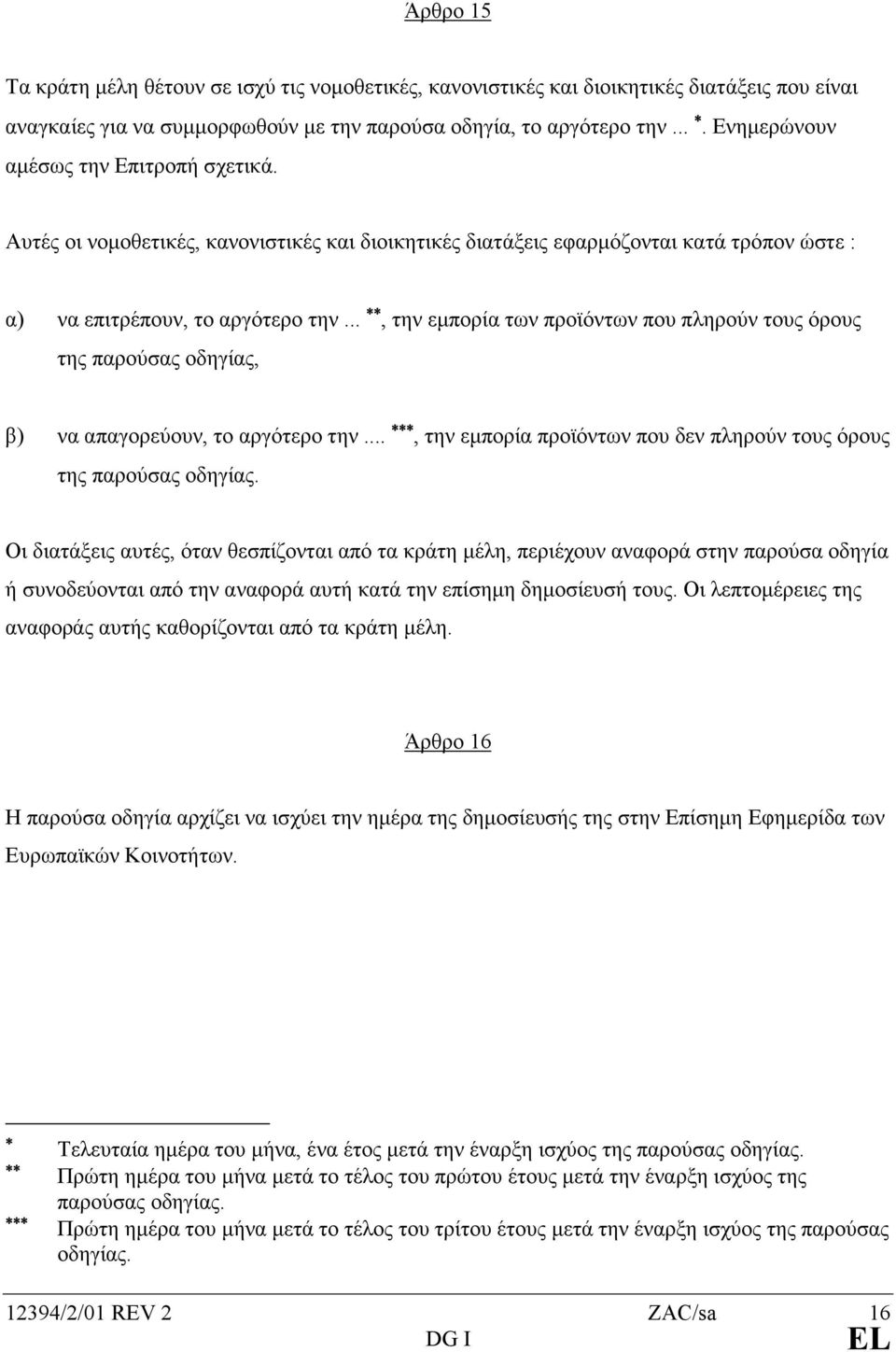 .., την εµπορία των προϊόντων που πληρούν τους όρους της παρούσας οδηγίας, β) να απαγορεύουν, το αργότερο την..., την εµπορία προϊόντων που δεν πληρούν τους όρους της παρούσας οδηγίας.