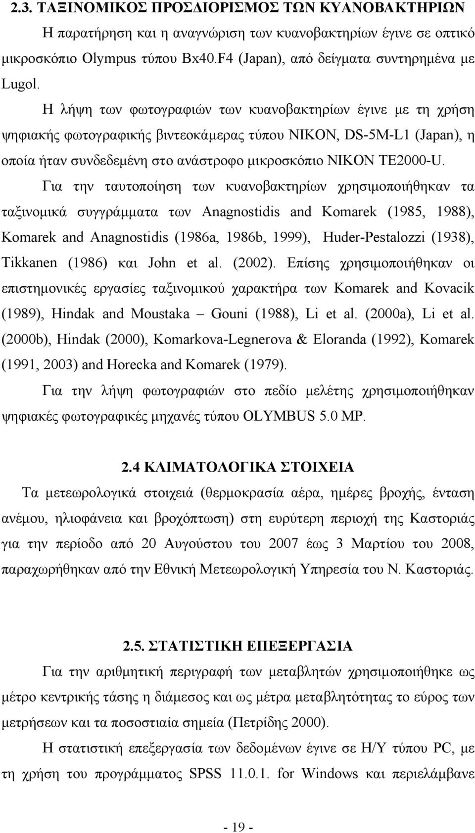 Για την ταυτοποίηση των κυανοβακτηρίων χρησιμοποιήθηκαν τα ταξινομικά συγγράμματα των Anagnostidis and Komarek (1985, 1988), Komarek and Anagnostidis (1986a, 1986b, 1999), Huder-Pestalozzi (1938),