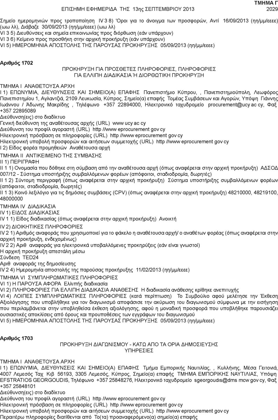 05/09/2013 (ηη/μμ/εεεε) Αριθμός 1702 ΠΡΟΚΗΡΥΞΗ ΓΙΑ ΠΡΟΣΘΕΤΕΣ ΠΛΗΡΟΦΟΡΙΕΣ, ΠΛΗΡΟΦΟΡΙΕΣ ΓΙΑ ΕΛΛΙΠΗ ΔΙΑΔΙΚΑΣΙΑ Ή ΔΙΟΡΘΩΤΙΚΗ ΠΡΟΚΗΡΥΞΗ 11) ΕΠΩΝΥΜΙΑ, ΔΙΕΥΘΥΝΣΕΙΣ ΚΑΙ ΣΗΜΕΙΟ(Α) ΕΠΑΦΗΣ Πανεπιστήμιο Κύπρου,,