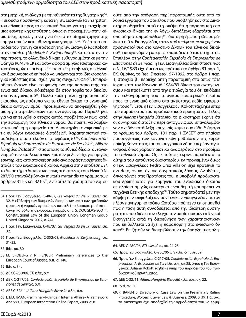 κατευθυντήριων γραμμών 55. Υπέρ του παραδεκτού ήταν η και πρόταση της Γεν. Εισαγγελέως Kokott στην υπόθεση Modehuis A. Zwijnenburg 56.