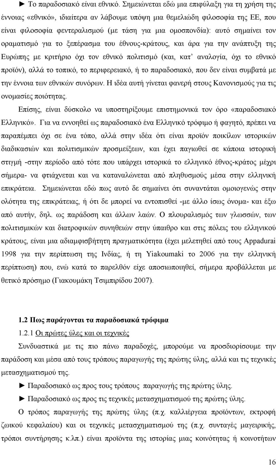 σηµαίνει τον οραµατισµό για το ξεπέρασµα του έθνους-κράτους, και άρα για την ανάπτυξη της Ευρώπης µε κριτήριο όχι τον εθνικό πολιτισµό (και, κατ αναλογία, όχι το εθνικό προϊόν), αλλά το τοπικό, το