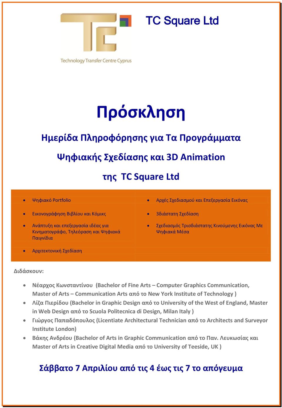 Διδάσκουν: Νέαρχος Κωνσταντίνου (Bachelor of Fine Arts Computer Graphics Communication, Master of Arts Communication Arts από το New York Institute of Technology ) Λίζα Πιερίδου (Bachelor in Graphic