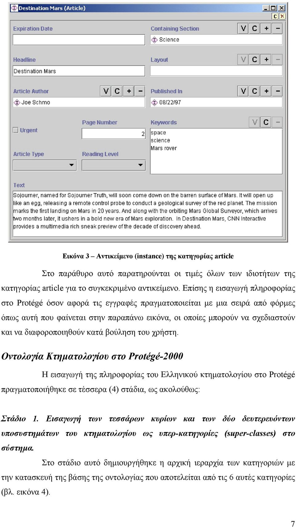 διαφοροποιηθούν κατά βούληση του χρήστη.