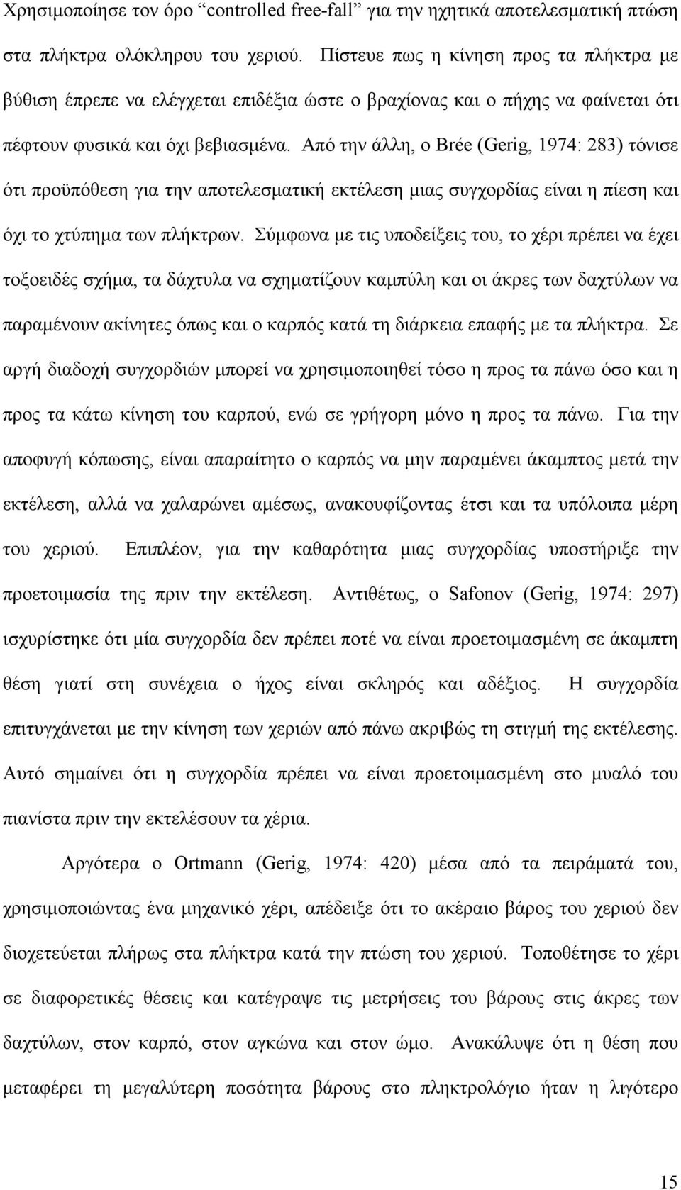 Από την άλλη, ο Brée (Gerig, 1974: 283) τόνισε ότι προϋπόθεση για την αποτελεσµατική εκτέλεση µιας συγχορδίας είναι η πίεση και όχι το χτύπηµα των πλήκτρων.