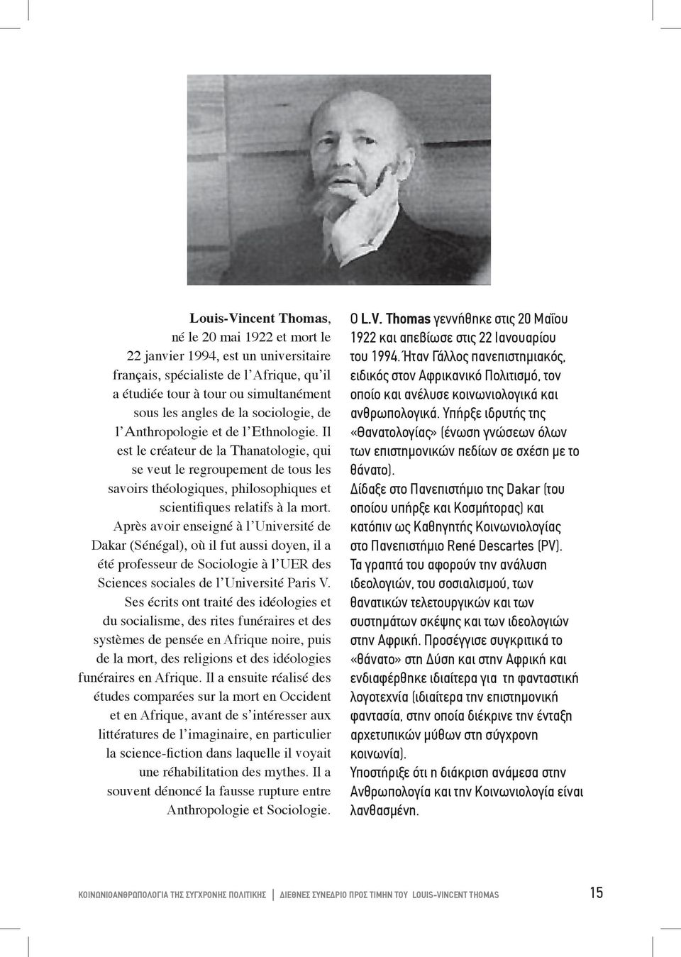 Il est le créateur de la Τhanatologie, qui se veut le regroupement de tous les savoirs théologiques, philosophiques et scientifiques relatifs à la mort.