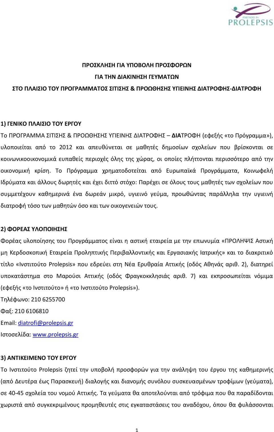 οποίες πλήττονται περισσότερο από την οικονομική κρίση.