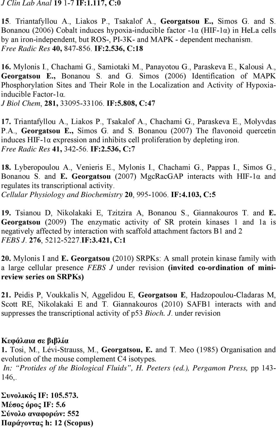 536, C:18 16. Mylonis I., Chachami G., Samiotaki M., Panayotou G., Paraskeva E., Kalousi A., Georgatsou E., Bonanou S. and G.