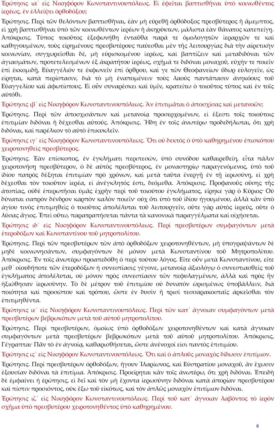 Τύπος τοιοῦτος ἐξεφωνήθη ἐνταῦθα παρά τε ὁμολογητῶν ἱεραρχῶν τε καὶ καθηγουμένων, τοὺς εἰρημένους πρεσβυτέρους παύεσθαι μὲν τῆς λειτουργίας διὰ τὴν αἱρετικὴν κοινωνίαν, συγχωρεῖσθαι δέ, μὴ