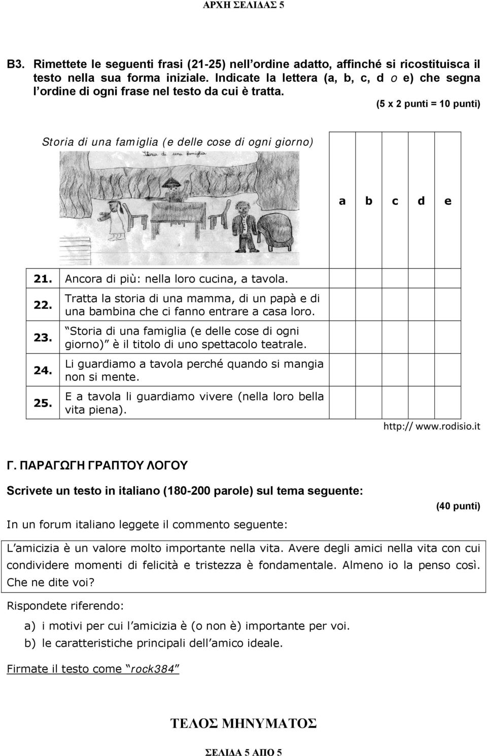 Ancora di più: nella loro cucina, a tavola. 22. 23. 24. 25. Tratta la storia di una mamma, di un papà e di una bambina che ci fanno entrare a casa loro.