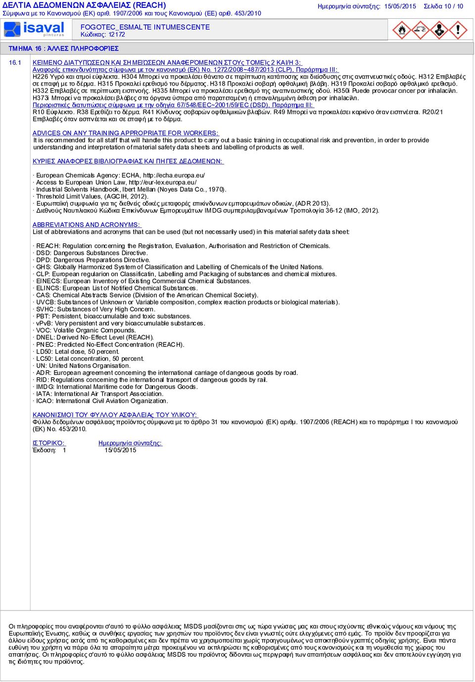 1272/2008~487/2013 (CLP), Παράρτημα ΙΙΙ: H226 Υγρό και ατμοί εύφλεκτα. H304 Μπορεί να προκαλέσει θάνατο σε περίπτωση κατάποσης και διείσδυσης στις αναπνευστικές οδούς.